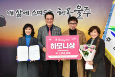울주군수, 울주여성합창단 하모니상 수상 격려