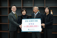 손응연 촌당 대표, 울산과학대 장학금 2천만원