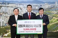 범양기업, 중구 다문화가족 행사 지원금