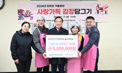 북구종합복지관, 김장담그기 행사