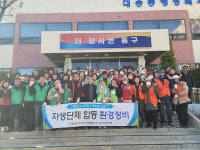 대송동 행정복지센터 환경정비