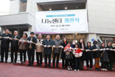 동구, 남목도시재생사업 거점시설나눔센터개소