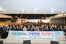 울산 중구 지역 보훈단체 3곳, 합동 고령회원 위안행사 열어