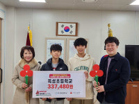 옥성초, 학교모금 캠페인 성금 기부