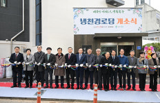 북구, 신천동 냉천경로당 신축 개소식