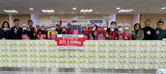 병영새마을금고, 김장김치 나눔