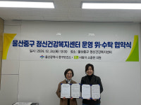 중구보건소-사람이 소중한 의원, 정신건강센터 운영 위·수탁 맞손