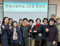 배움에 나이 없어 만학도들의 아름다운 결실