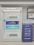 울산 하이마트 언양점 시스템 에어컨 오픈 세일