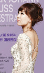 울산문예회관 개관 30주년, 요한 슈트라우스 탄생 200주년 신년음악회