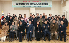 김종훈 울산 동구청장, 남목1동·전하2동 주민과의 만남