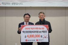 백원진 백신경정형외과의원 원장 성금