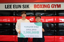 울산병원·이은식복싱클럽, 자선복싱대회 수익금 기부