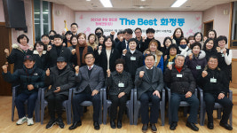 동구, 화정동 주민 간담회