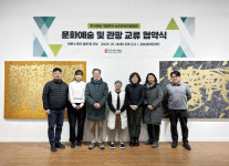 한국예술가협회와 농촌문화관광협회, 문화예술·관광 교류 협약 체결