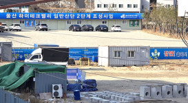 울산 하이테밸리산단 2단계  조성산 넘어 산