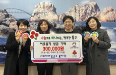 서부새마을금고 봉사단 성금