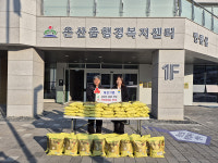대성기업, 온산읍에 쌀 나눔