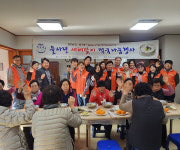 달동주민자치위원회, 새해맞이 떡국 나눔