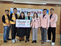 국제라이온스협회 355-D지구 6지역3지대 성금
