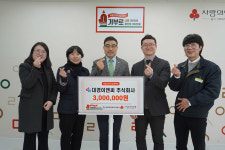 대경이앤씨 성금