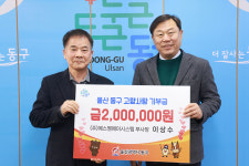 이상수 에스엠에이시스템 부사장 고향사랑기부금