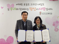 도산노인복지관-멘토어린이집, 세대통합 맞손