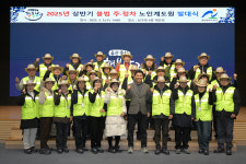 남구, 불법 주·정차 노인계도원 발대식