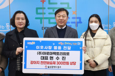 아로마팩토리희로, 반려견 천연보습제 나눔