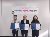 성안동-떡마루, 사랑나눔냉장고 지원 맞손