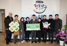 공인중개사협회 울산남구지회 성금