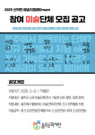 울주문화재단 신박한 예술 지원해Dream