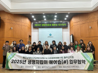 울주정신건강복지센터-미용사회 울주군지회, 생명지킴이 헤어숍 운영 맞손