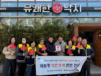 유쾌한낙지, 착한가게 동참