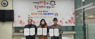 중앙동-중구지역자활센터 건강·행복드림 밑반찬 지원사업맞손