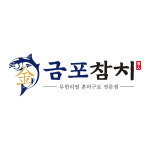 금포참치, 최고급 혼마구로 신메뉴 출시