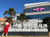 핑크리본 단 울산종갓집도서관… 선물같은 공간 기대