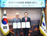 북구-한국복지사이버대학, 퇴직자 지원 맞손