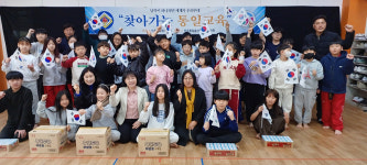 민족통일 울산협의회 통일교육