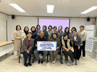 울산시립아이돌봄센터, 공동모금회 성금 전달