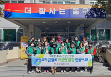 남목3동 새마을부녀회 환경정화