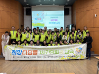 울주군정신건강복지센터, 희망디딤돌 간담회