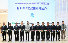 해오름동맹-한수원, 미래에너지 연구 본격화