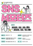 중구 문화의 전당 SNS 서포터스에 도전하세요!