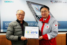 이십일세기이엔지, 적십자 ESG실천기업 동참