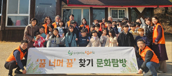 테크노섬나회, 지역아동센터 아동들에 멘토링 봉사