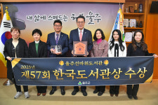 울주선바위도서관, 지역 첫 한국도서관상