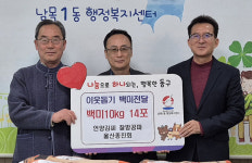 언양김씨 찰방공파 종친회 쌀 나눔