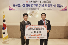 제이원테크 대표 성금