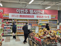 울산 동구 주민 지역 유일 대형마트 사라질까 걱정